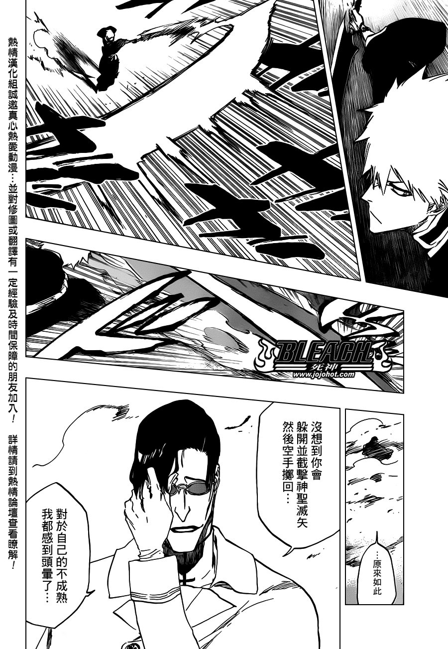 第490话 March of the StarCross 2