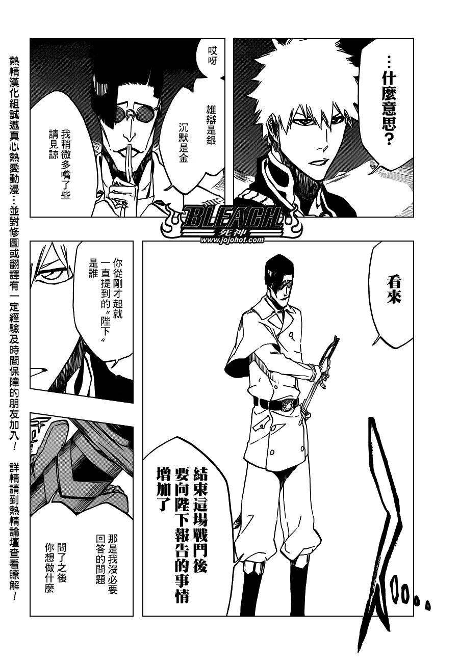 第490话 March of the StarCross 2