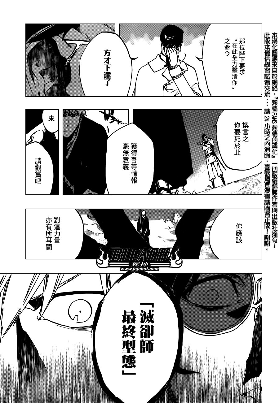 第490话 March of the StarCross 2