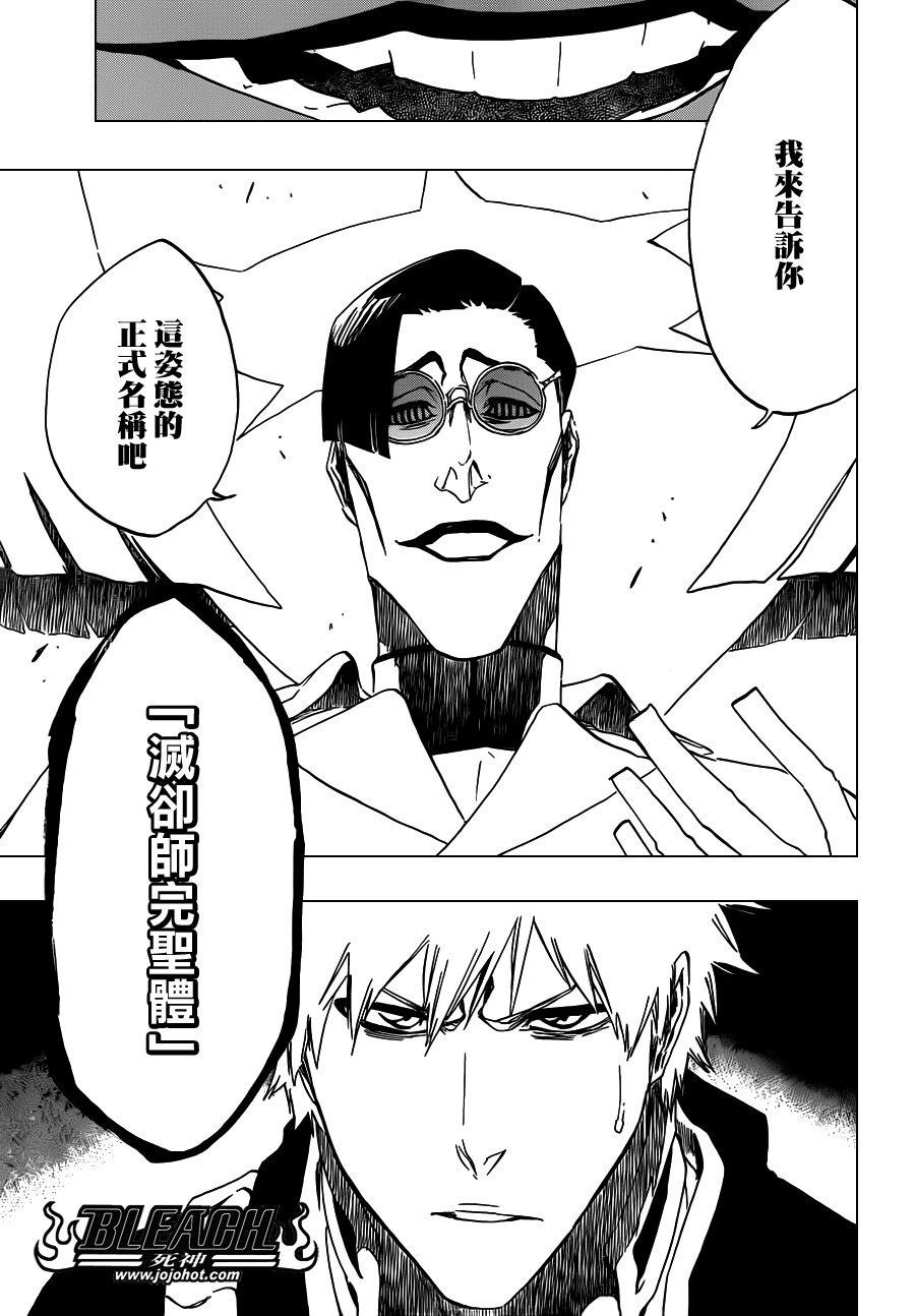 第490话 March of the StarCross 2