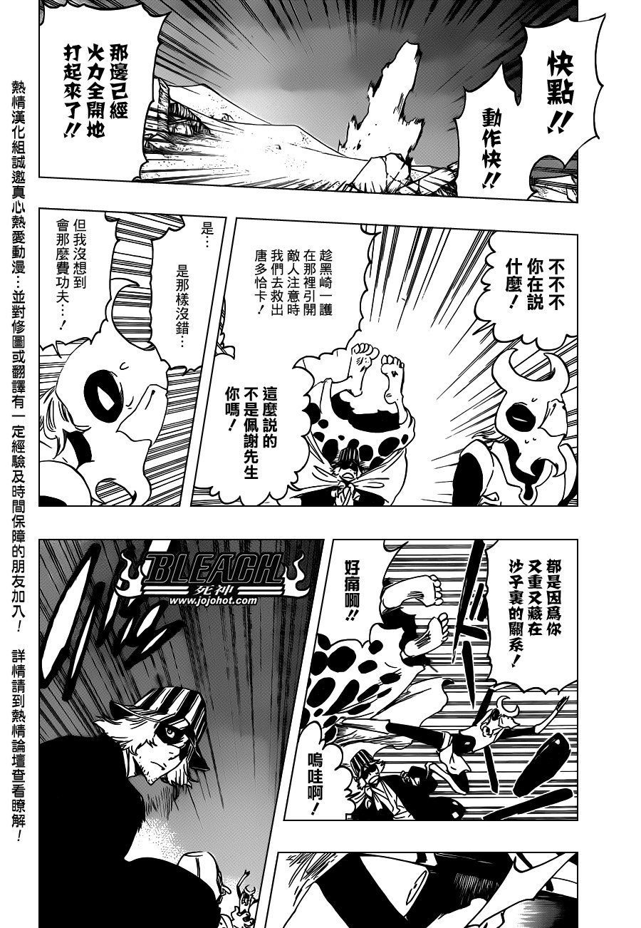第490话 March of the StarCross 2