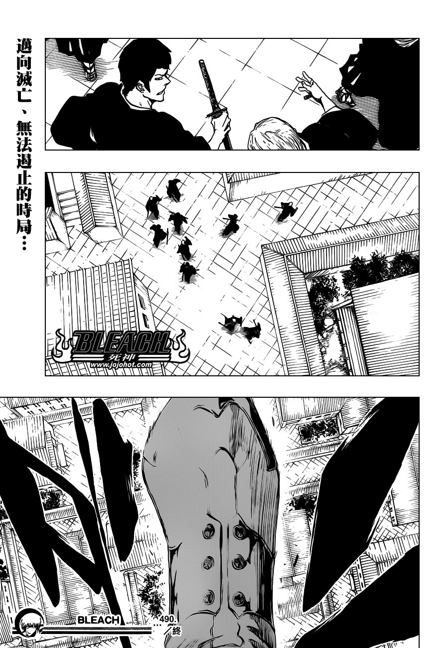 第490话 March of the StarCross 2