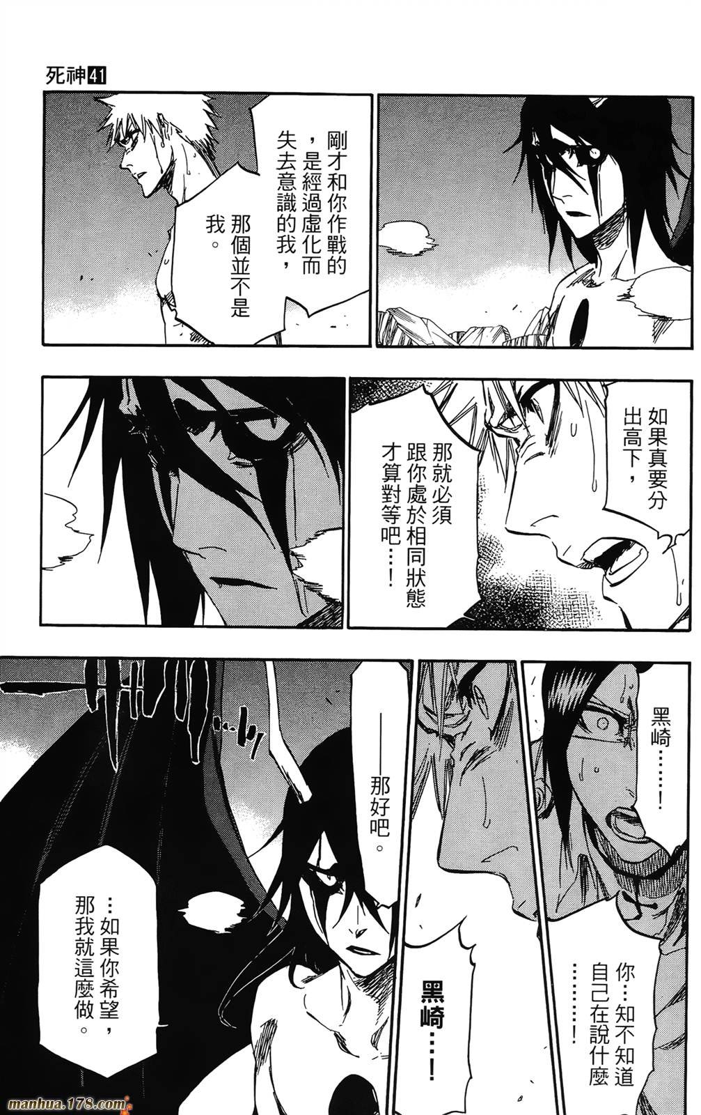 第41卷