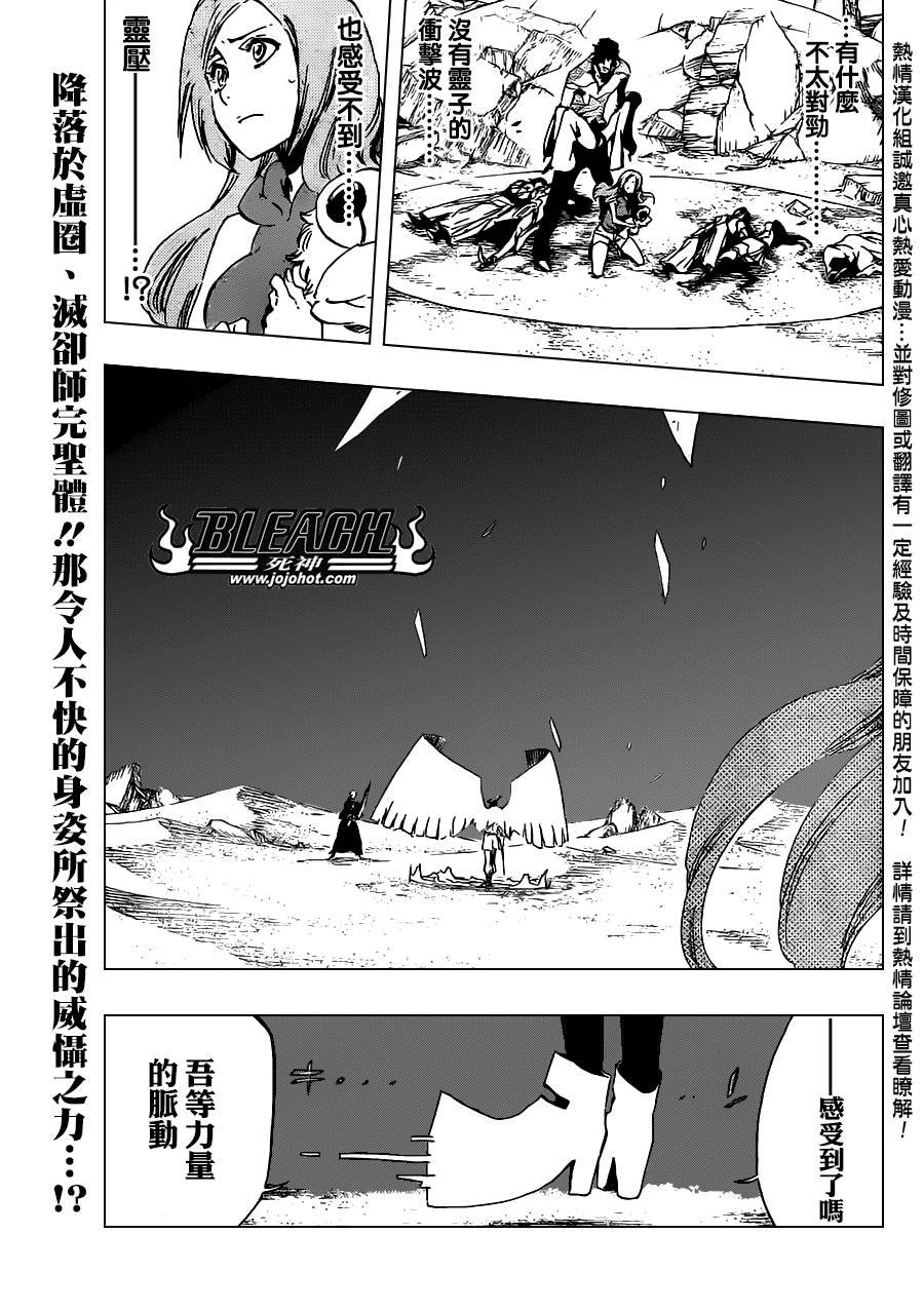第491话 Toden Engel