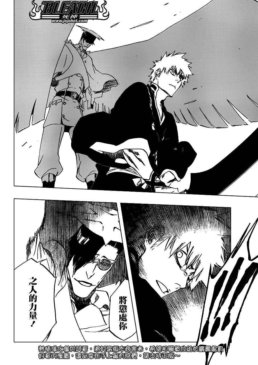 第491话 Toden Engel