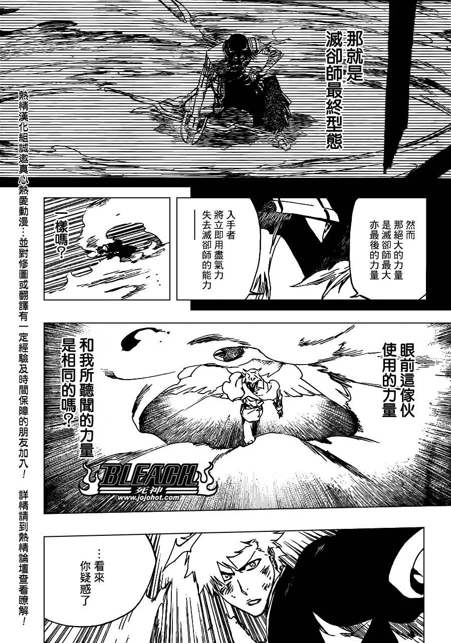 第491话 Toden Engel