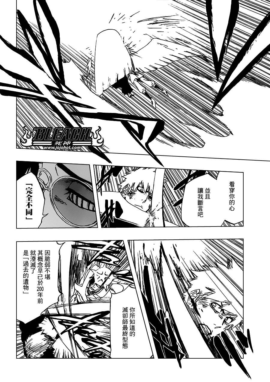 第491话 Toden Engel