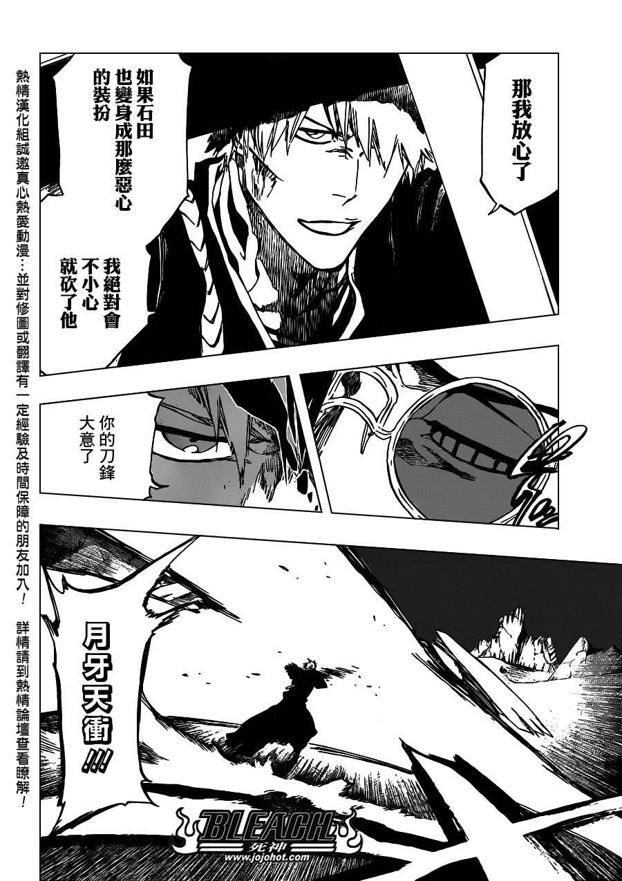 第491话 Toden Engel