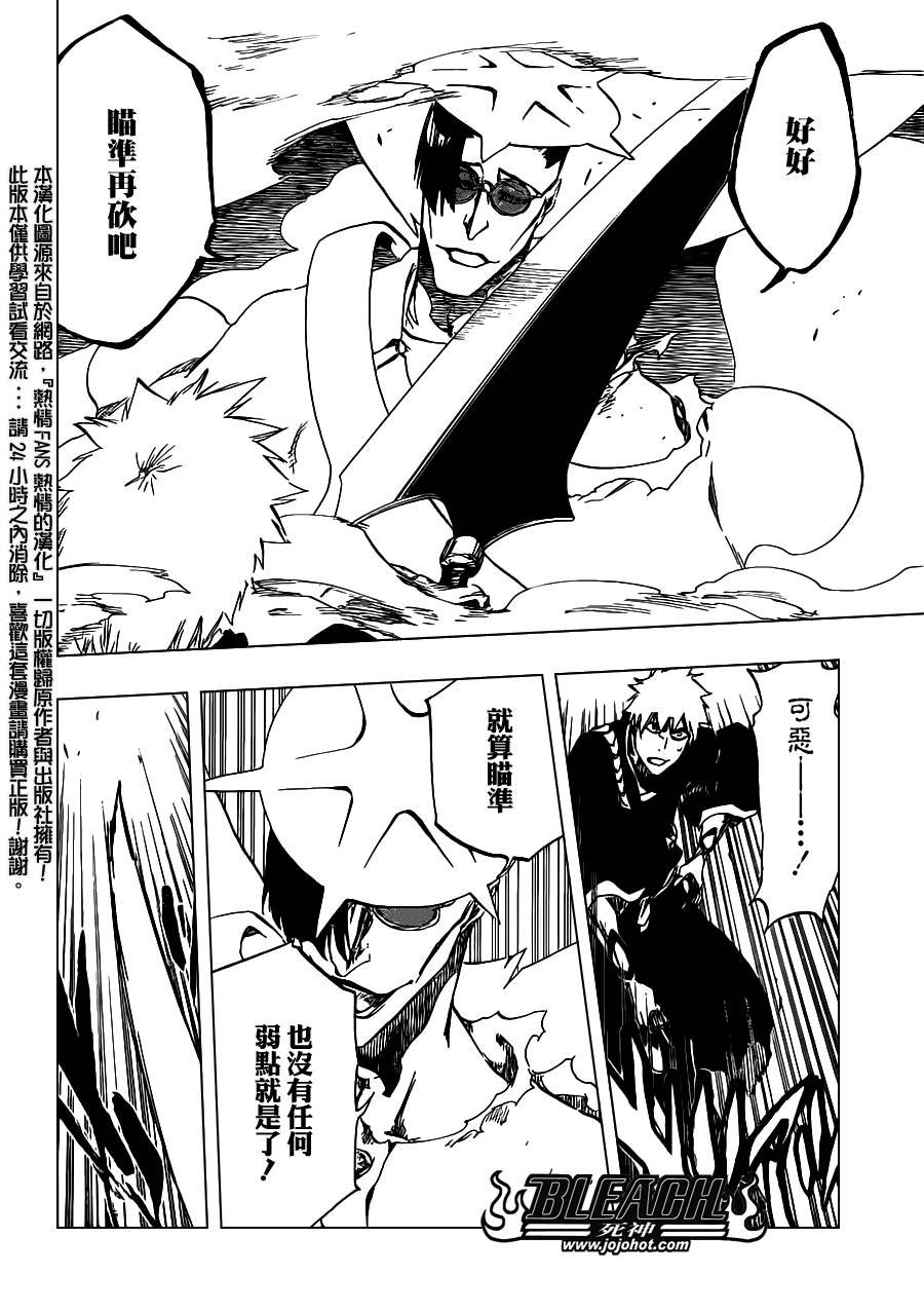 第491话 Toden Engel