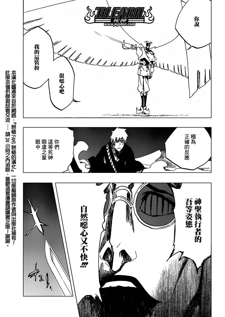 第491话 Toden Engel