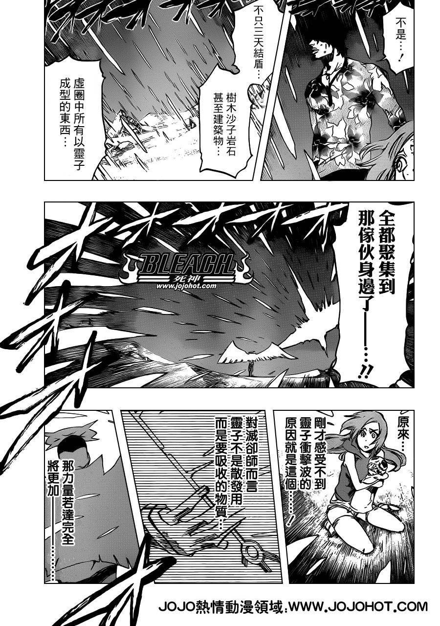 第491话 Toden Engel