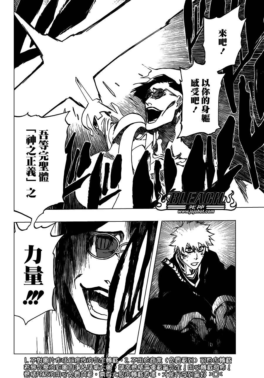 第491话 Toden Engel