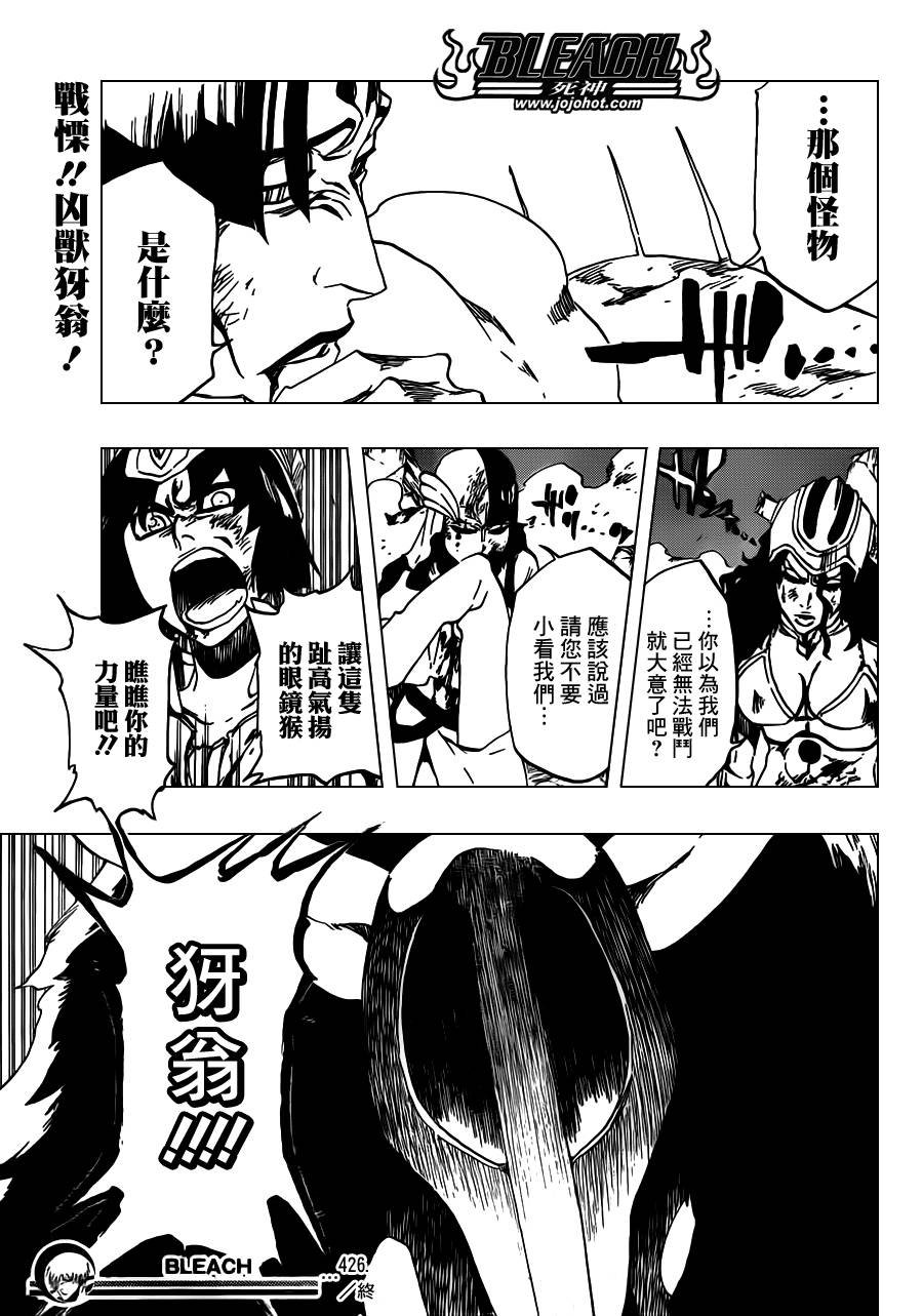 第491话 Toden Engel