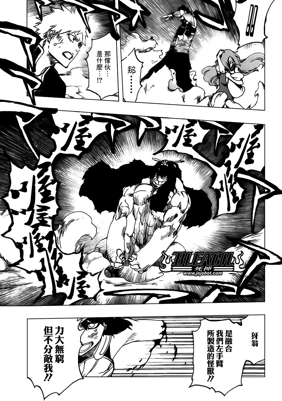 第492话 Balancer's Justice