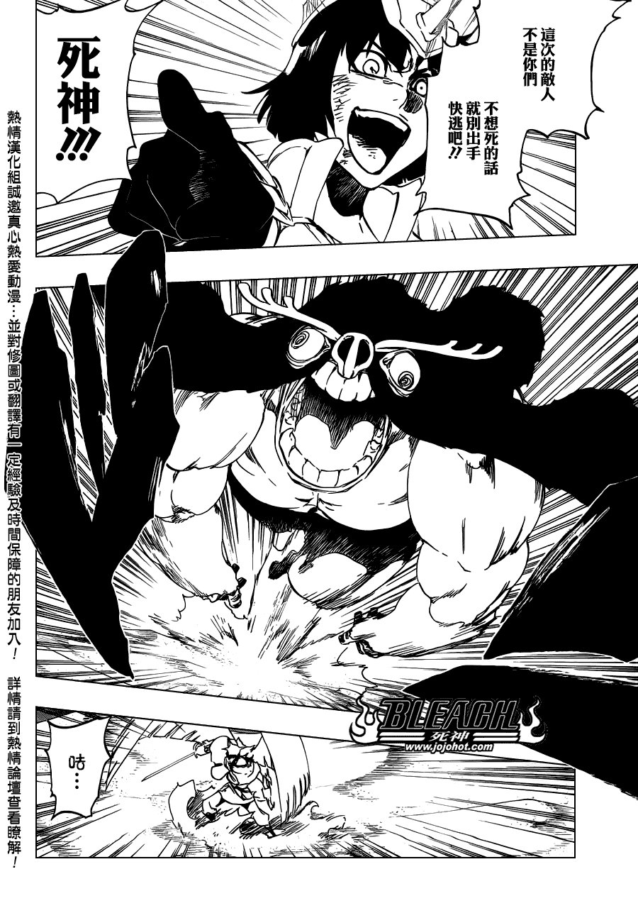 第492话 Balancer's Justice