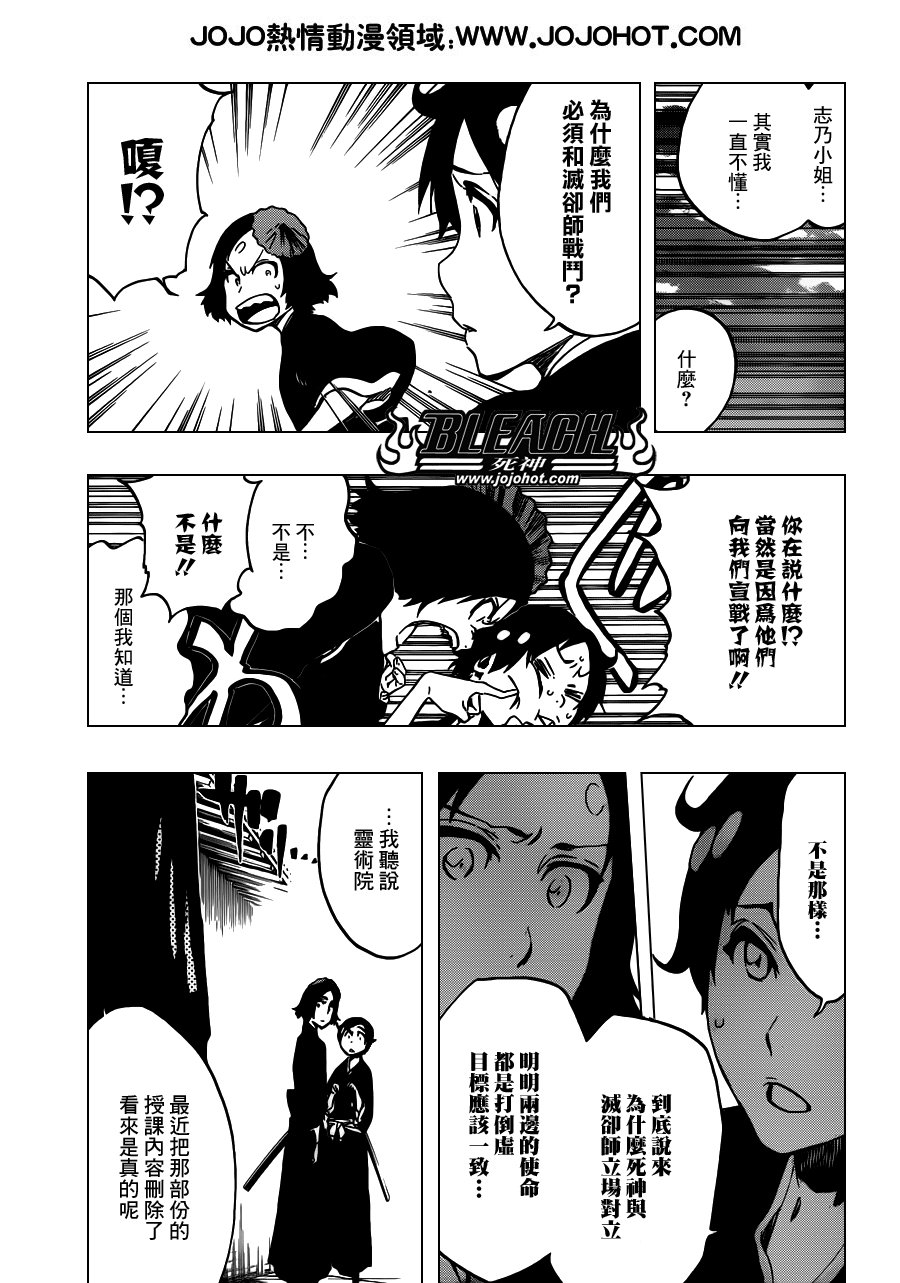 第492话 Balancer's Justice
