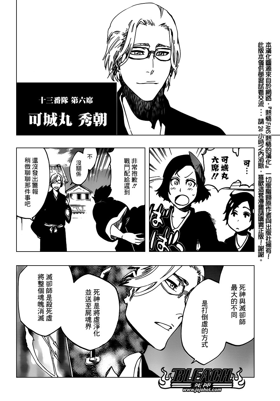 第492话 Balancer's Justice