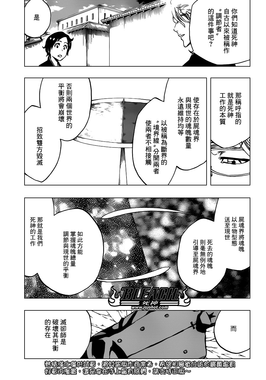 第492话 Balancer's Justice