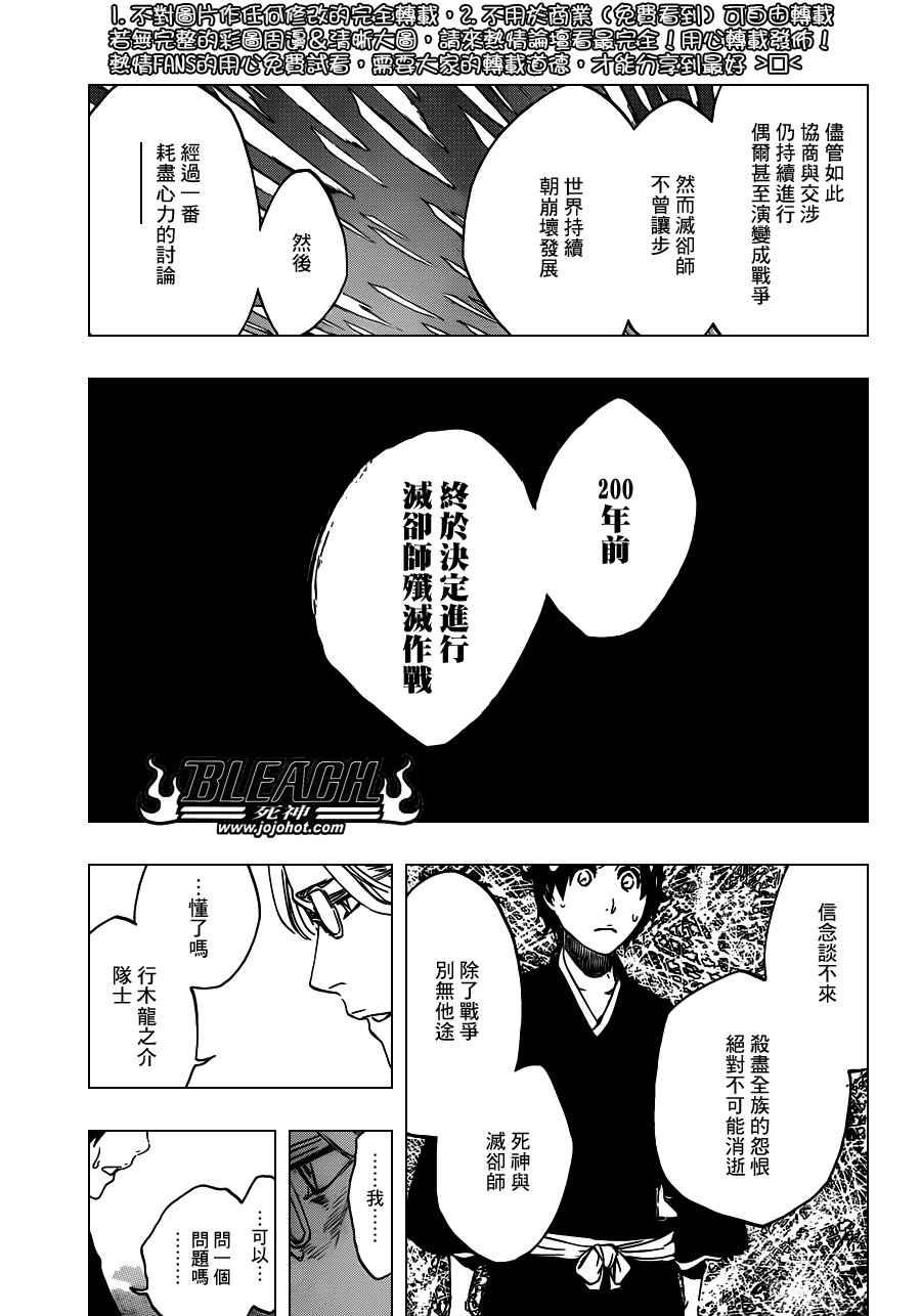 第492话 Balancer's Justice