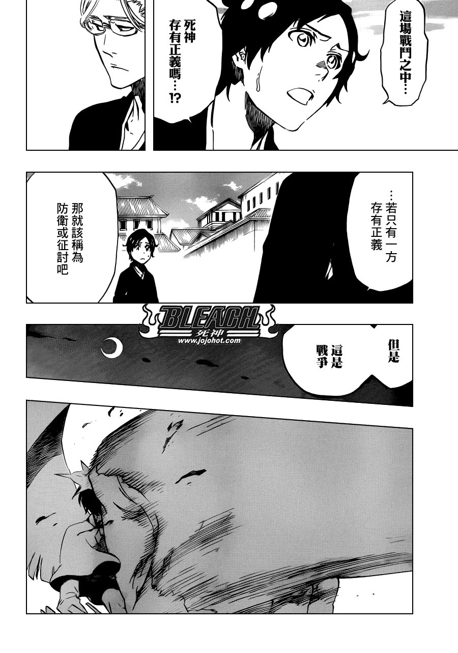 第492话 Balancer's Justice