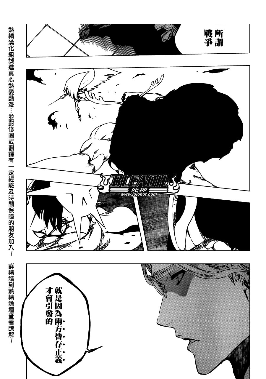 第492话 Balancer's Justice