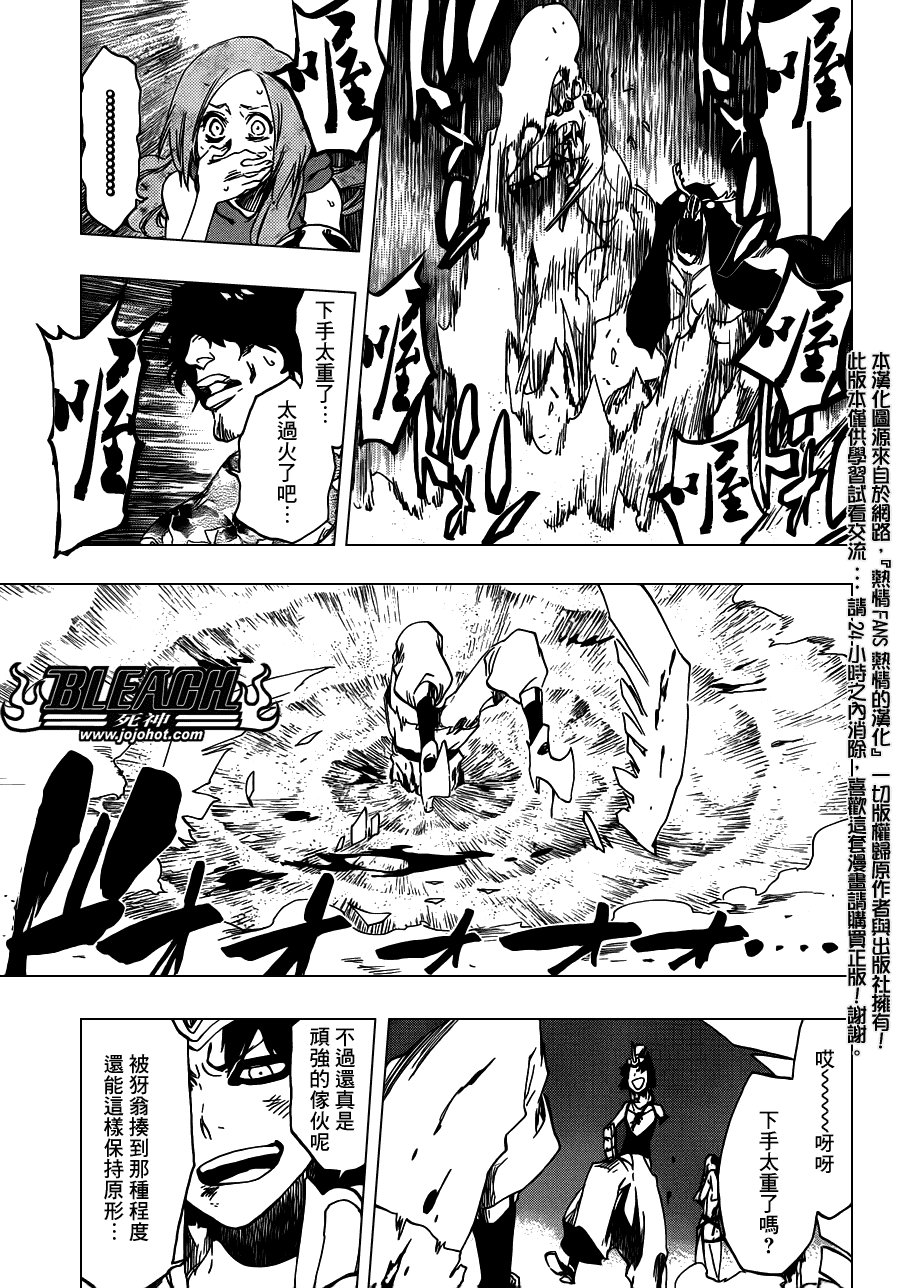 第492话 Balancer's Justice