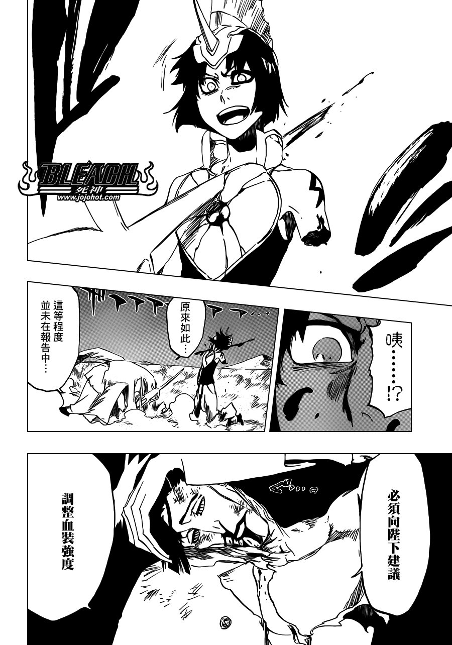 第492话 Balancer's Justice