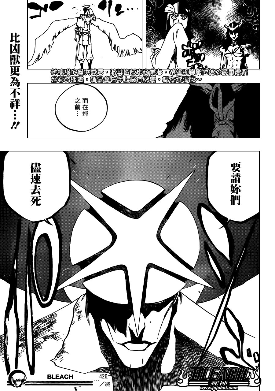第492话 Balancer's Justice