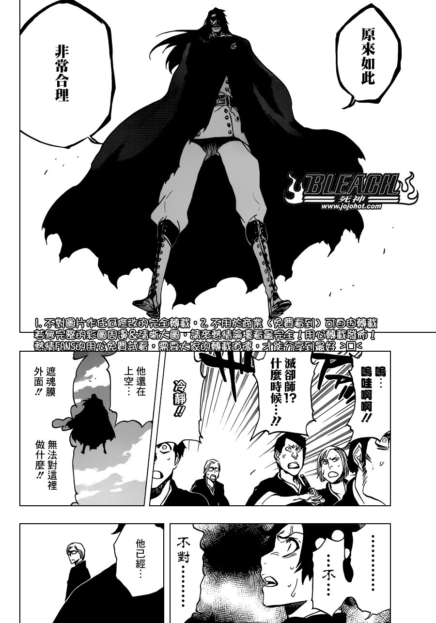 第493话 Light of Happiness