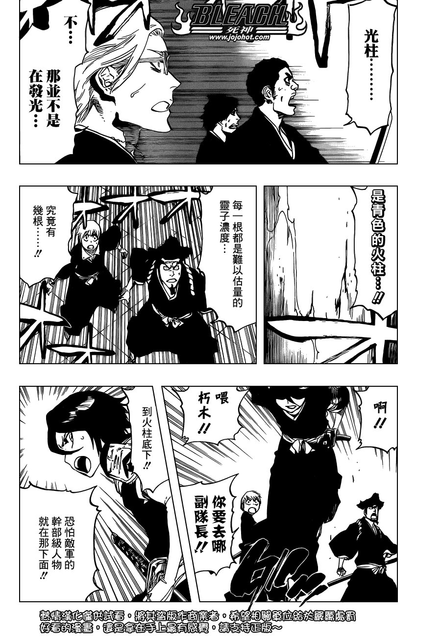 第494话 The Closing Chapter Part One