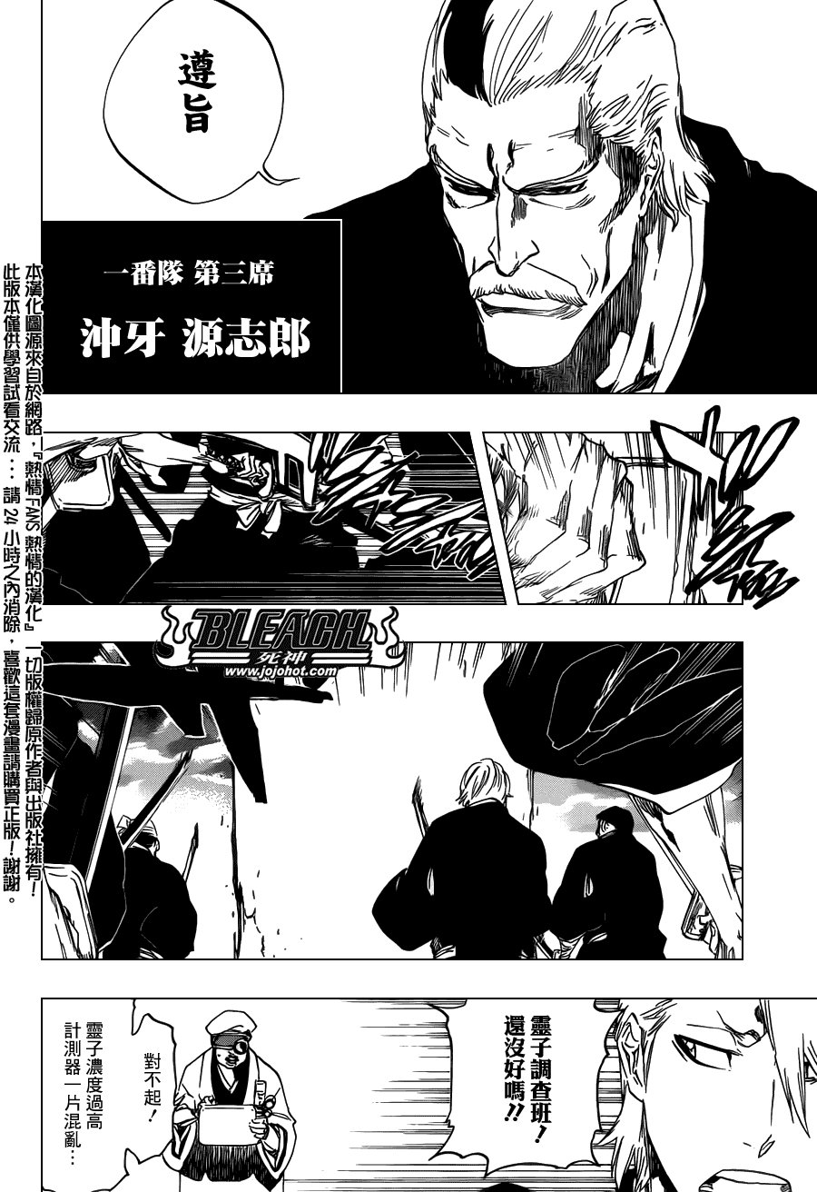 第494话 The Closing Chapter Part One
