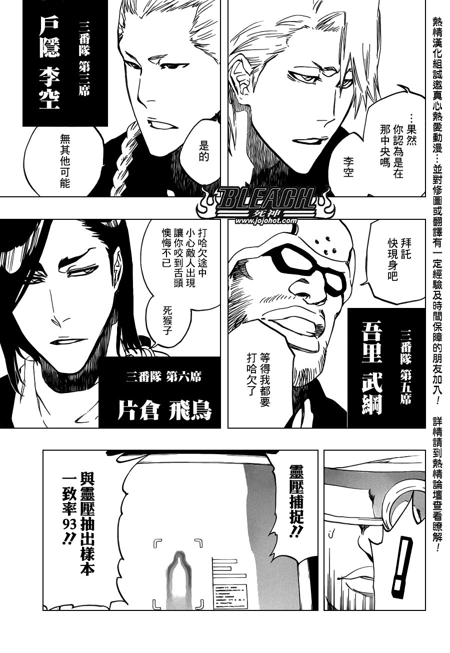 第494话 The Closing Chapter Part One