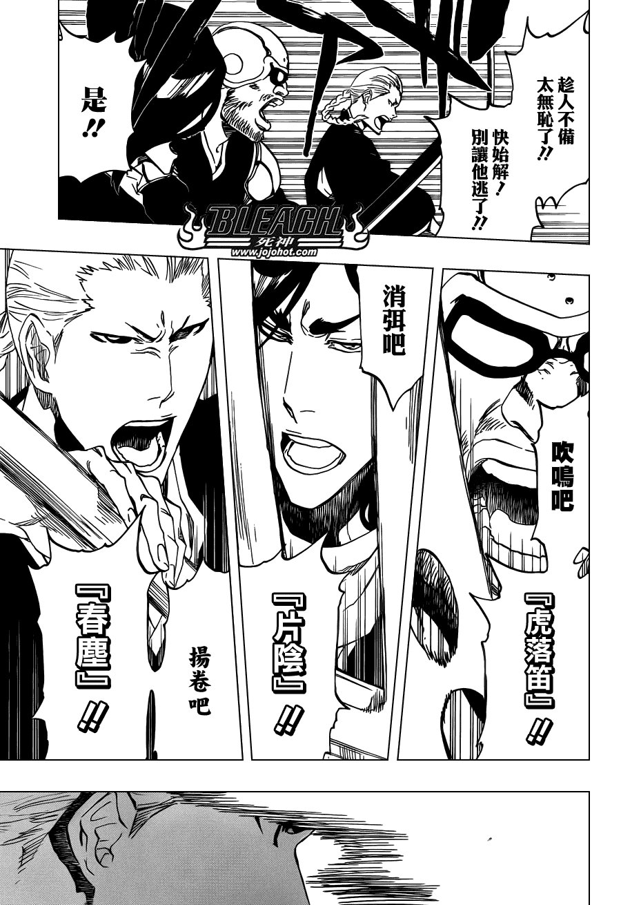 第494话 The Closing Chapter Part One
