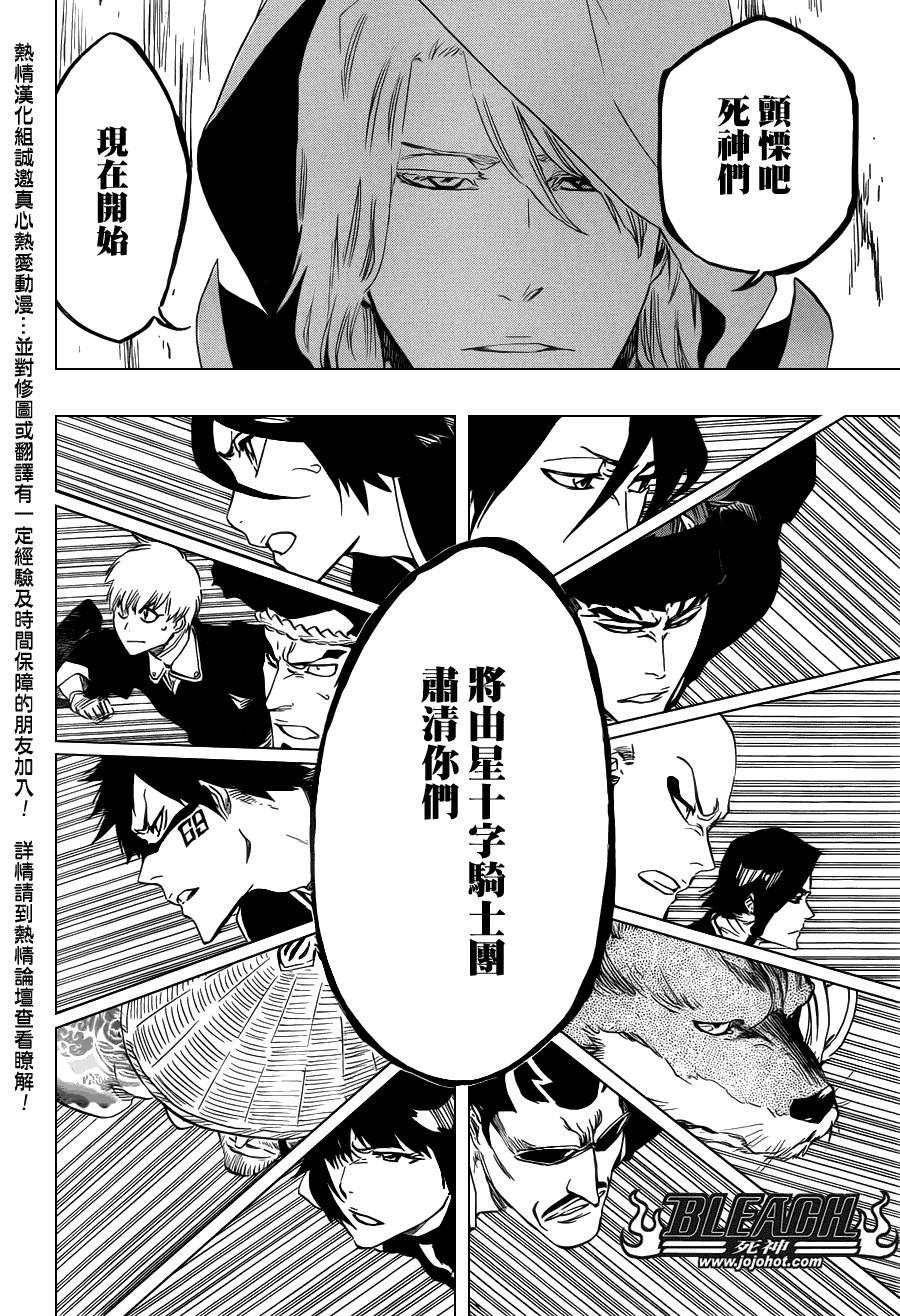 第494话 The Closing Chapter Part One