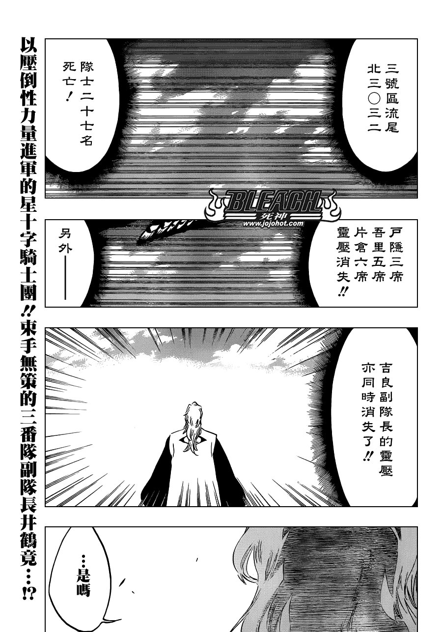 第495话 Bleeding Guitar Blues