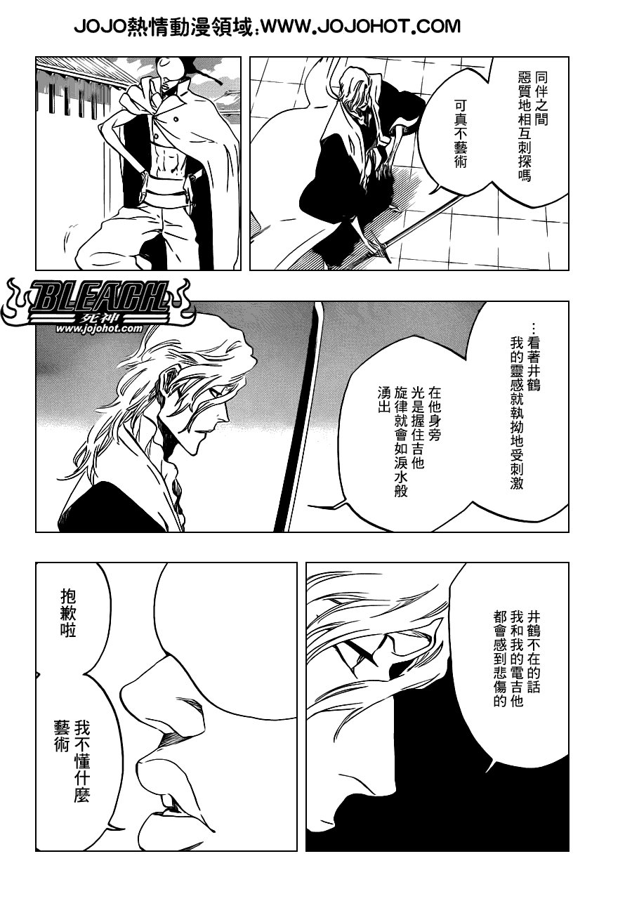 第495话 Bleeding Guitar Blues