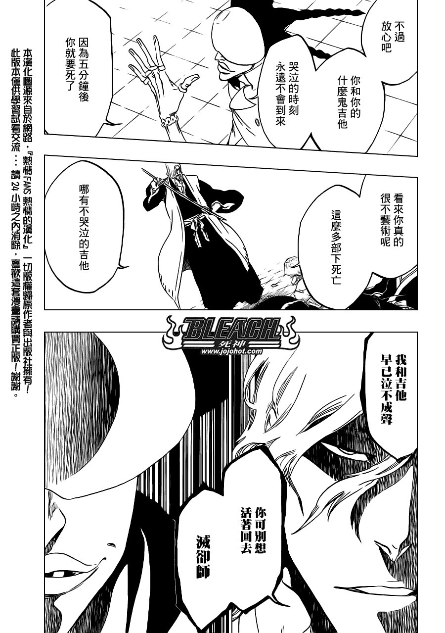 第495话 Bleeding Guitar Blues