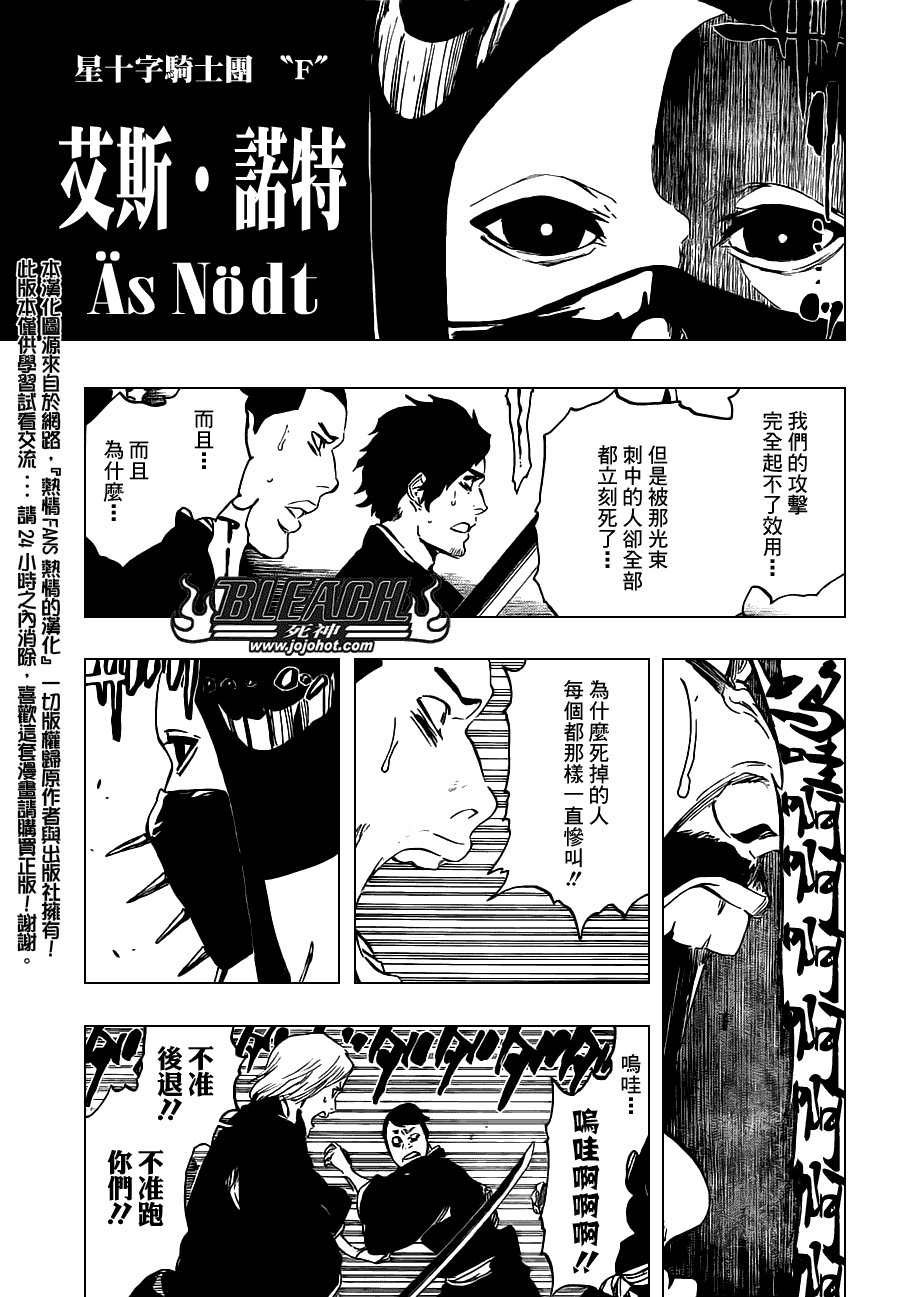 第495话 Bleeding Guitar Blues