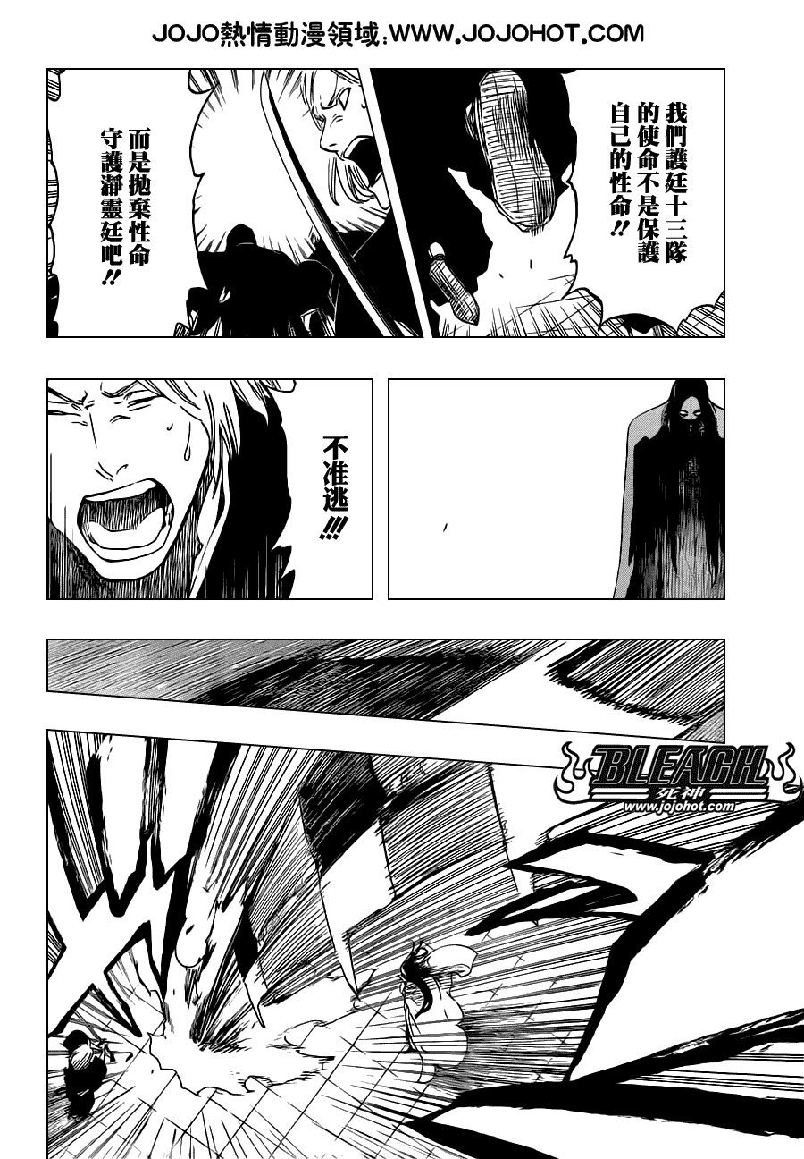 第495话 Bleeding Guitar Blues