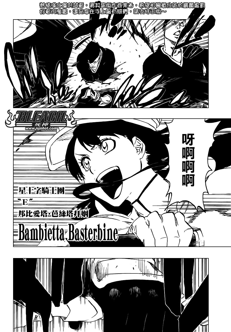 第495话 Bleeding Guitar Blues