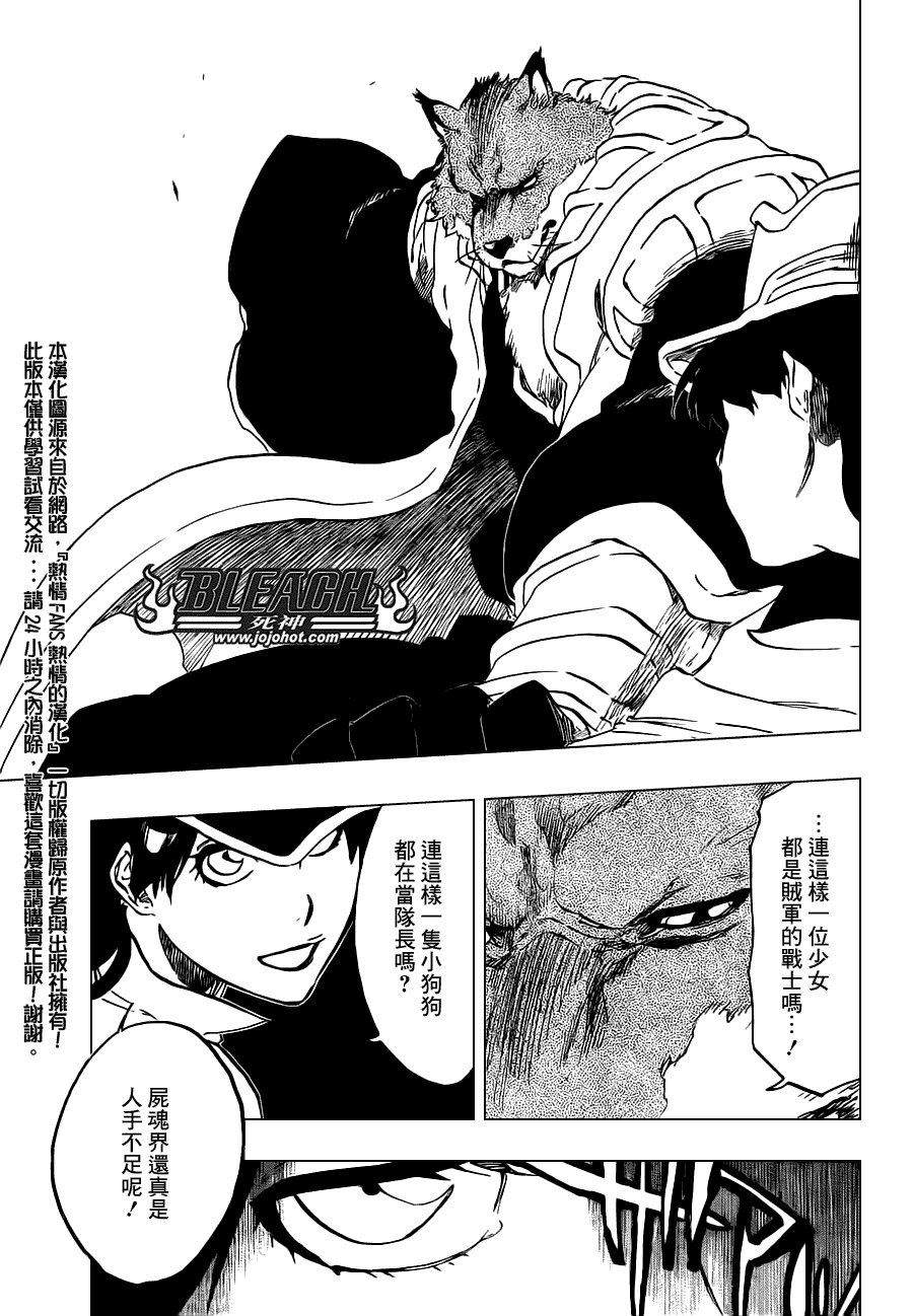 第495话 Bleeding Guitar Blues