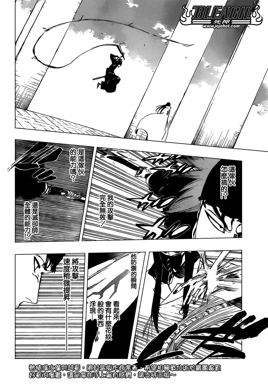 第495话 Bleeding Guitar Blues