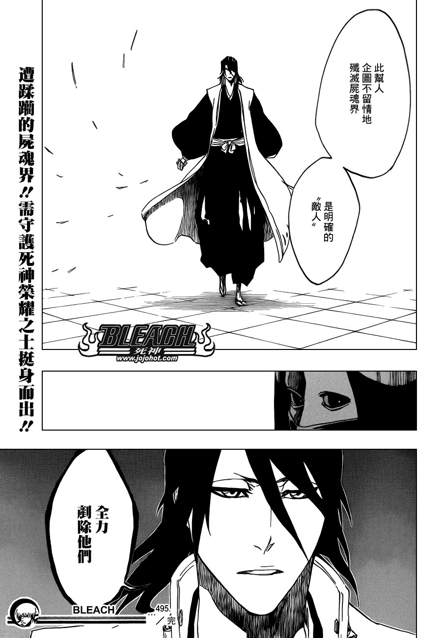 第495话 Bleeding Guitar Blues