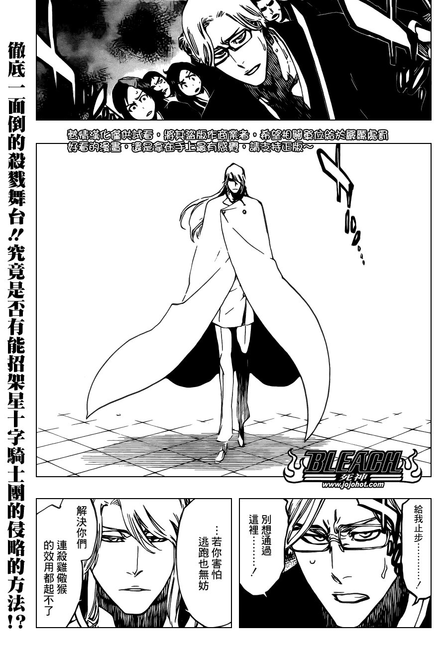 第496话 kiLL THE SHADOW