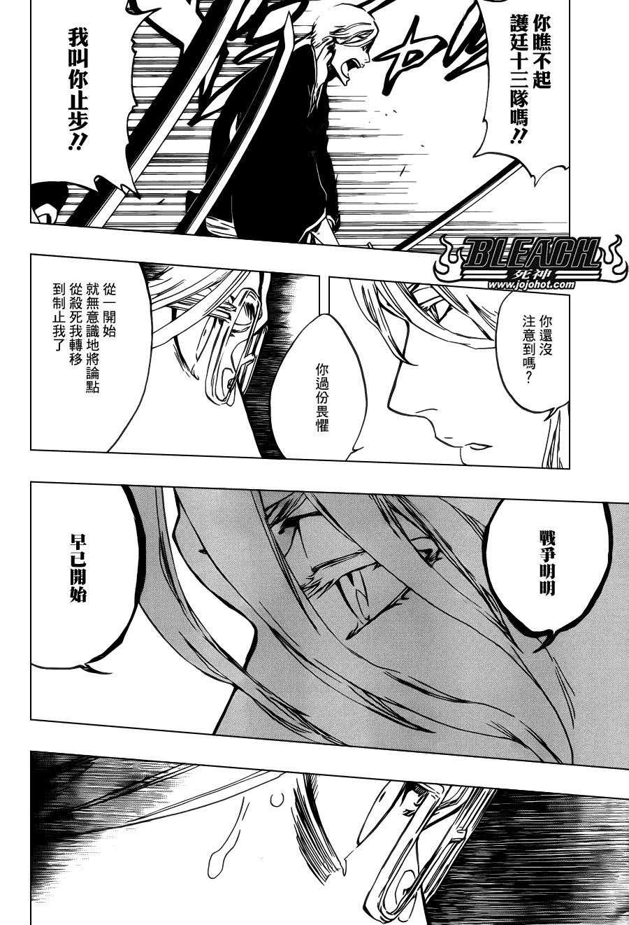 第496话 kiLL THE SHADOW