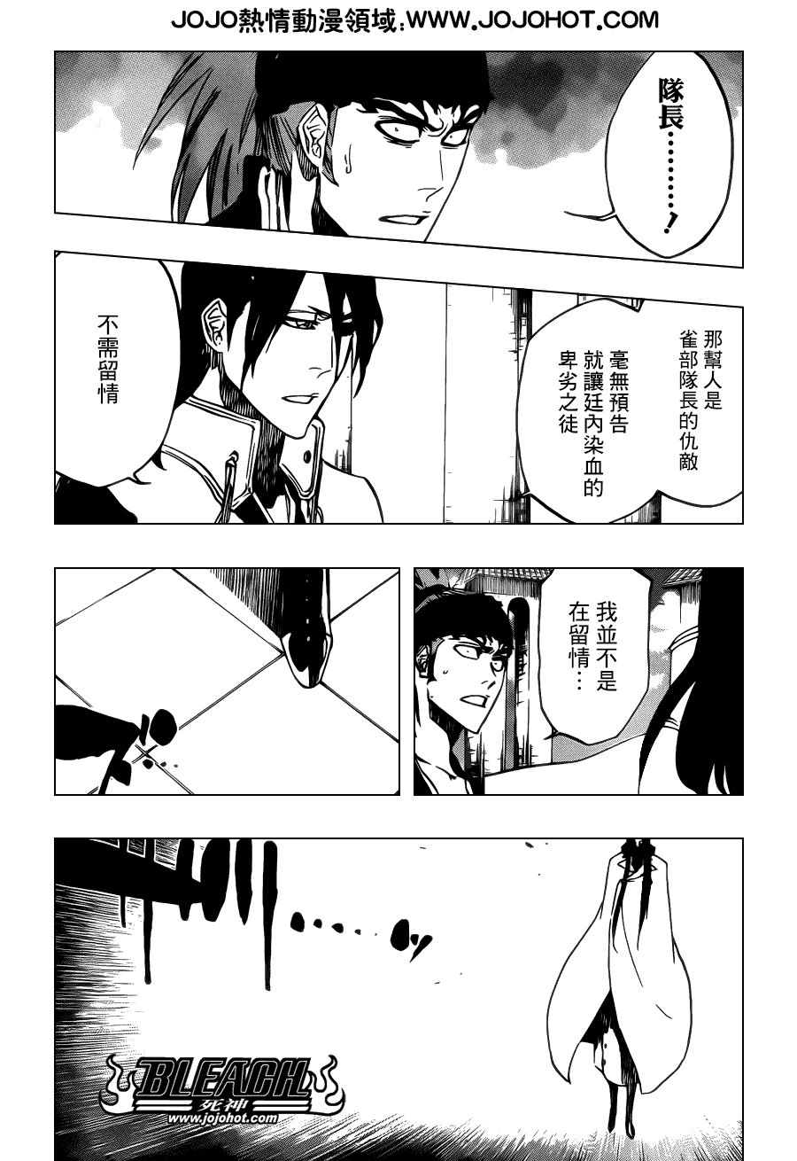 第496话 kiLL THE SHADOW