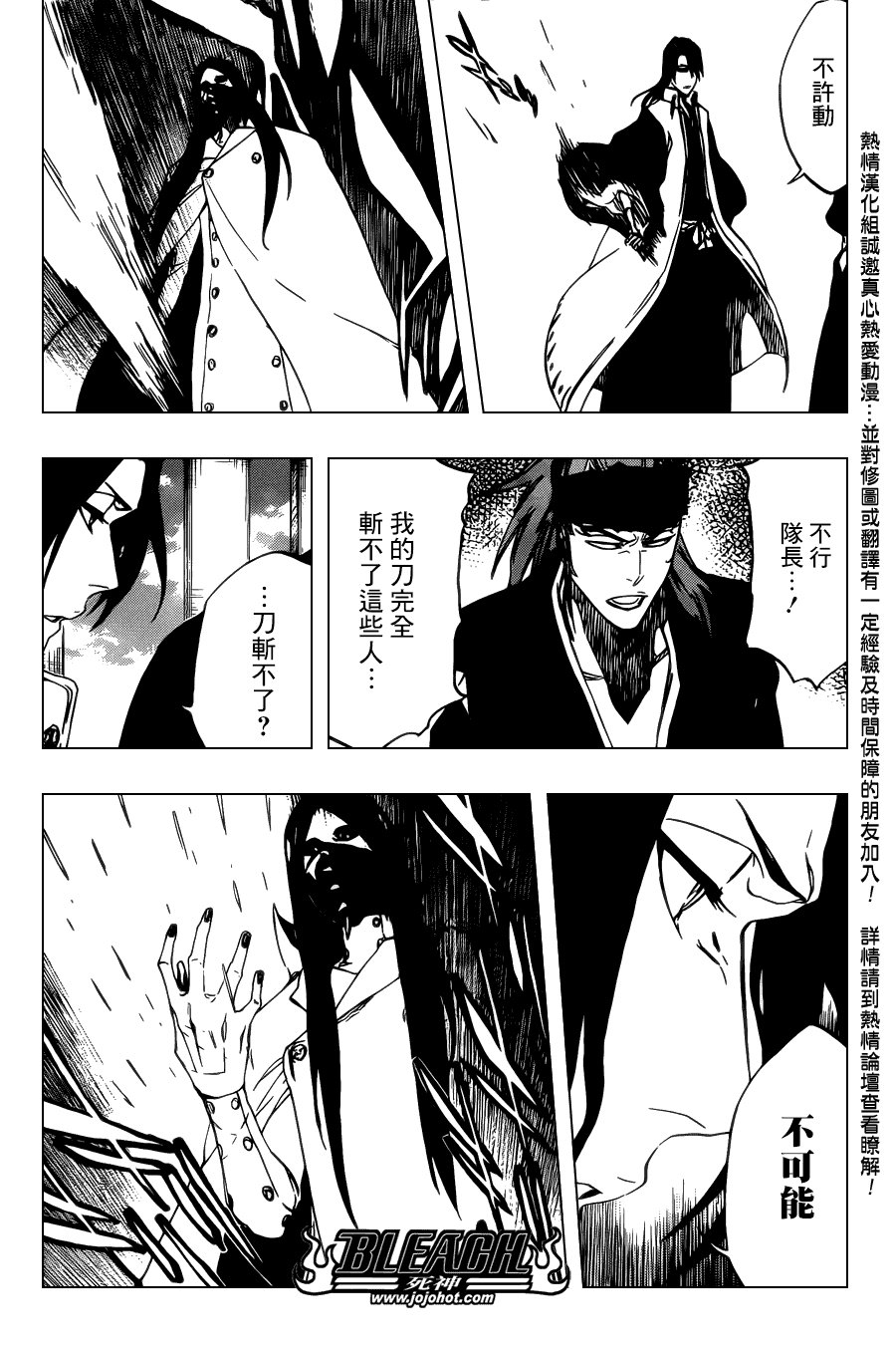 第496话 kiLL THE SHADOW