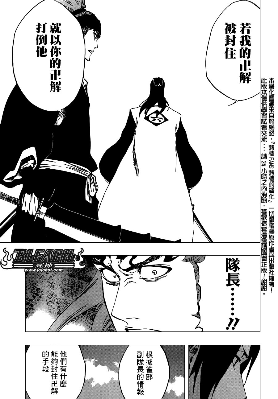 第496话 kiLL THE SHADOW