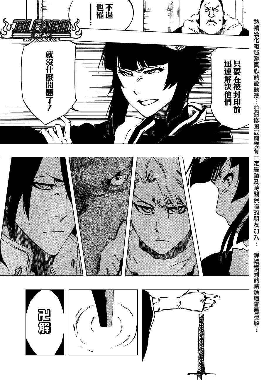 第496话 kiLL THE SHADOW