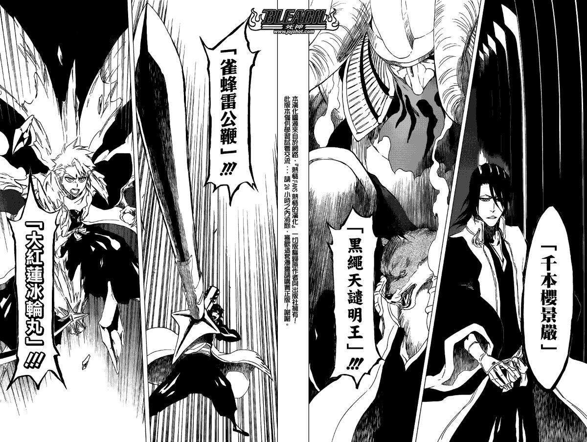 第496话 kiLL THE SHADOW